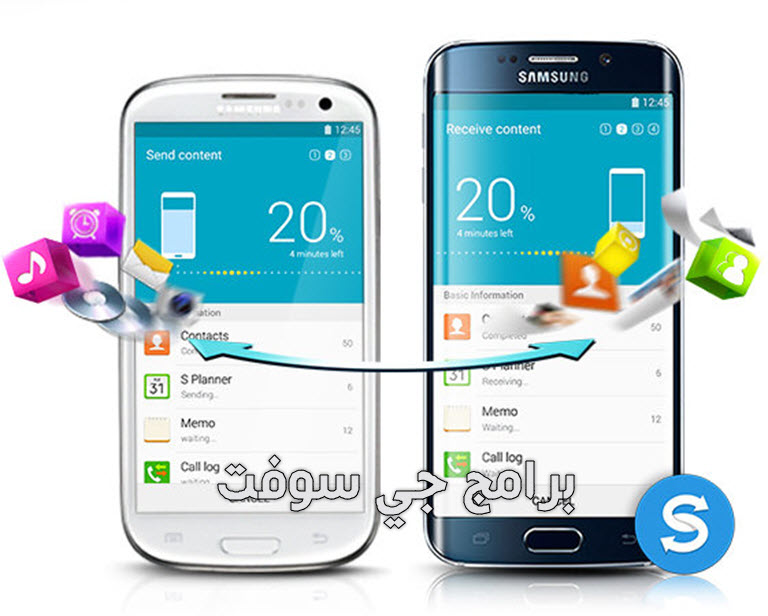 تحميل Samsung Smart Switch Mobile للاندرويد