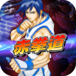 Kung-Fu-Do-Fighting-game-for-android