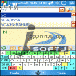 LingvoSoft Dictionary 2008 Russian – Hebrew for Pocket PC