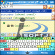 LingvoSoft Dictionary 2008 English – Chinese Simplified for Pocket PC