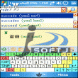LingvoSoft Dictionary 2008 English – Chinese Traditional for Pocket PC