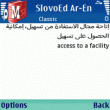SlovoEd Classic Arabic-English and English-Arabic dictionary for Nokia E61/E62