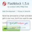 Flashblock