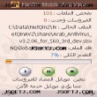 NetQin Mobile Antivirus Arabic (S60 5th Edition)