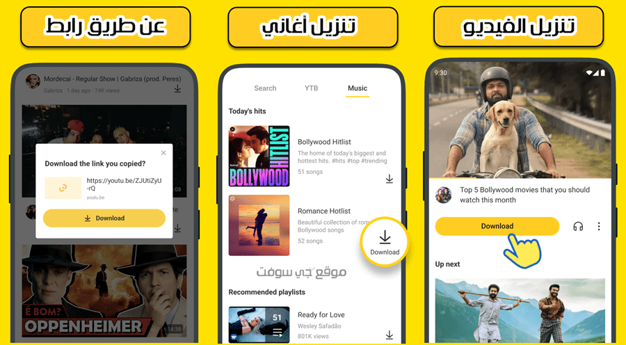 سناب تيوب APK