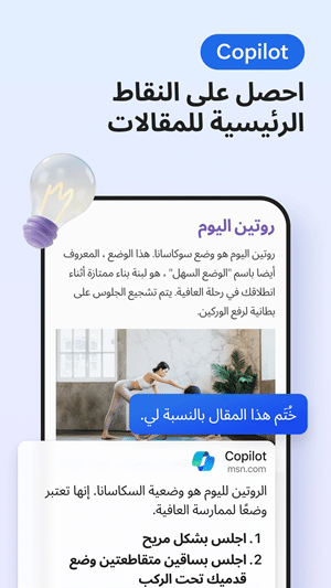 #5 - صور من البرنامج