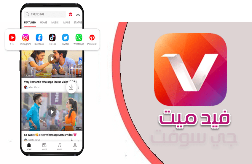 تطبيق Vidmate الاصلي