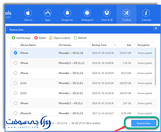 استعادة النسخة الاحتياطية للايفون بسهولة