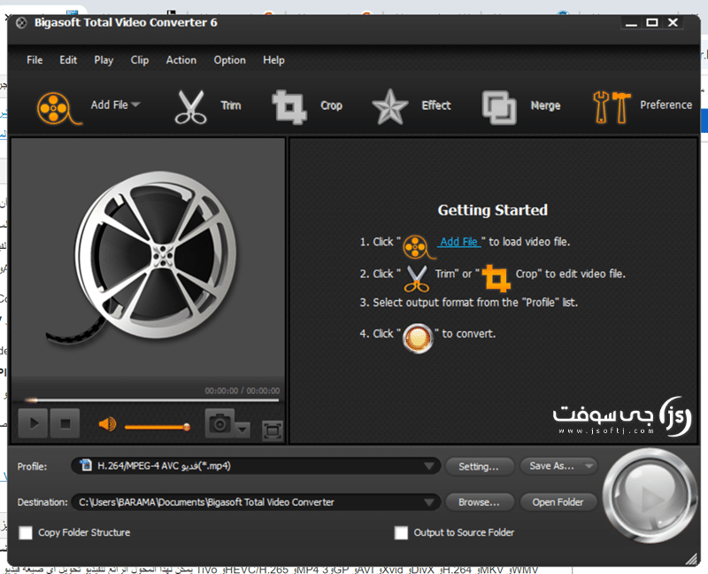 شرح برنامج Bigasoft Total Video Converter