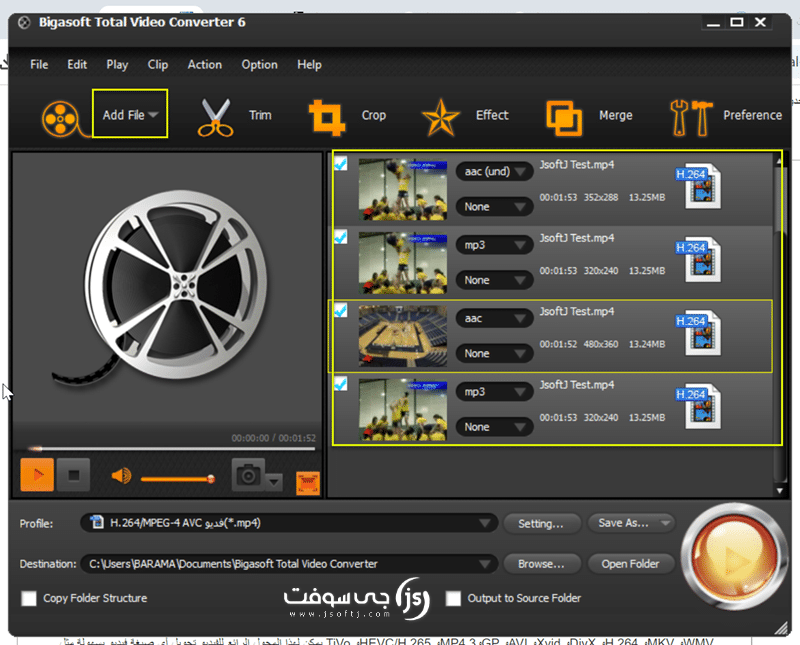 تحويل الفيديو Bigasoft Total Video Converter