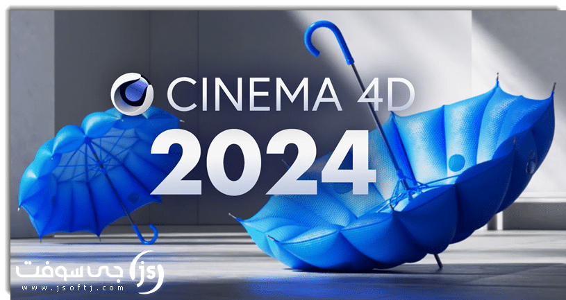 CINEMA 4D 2024