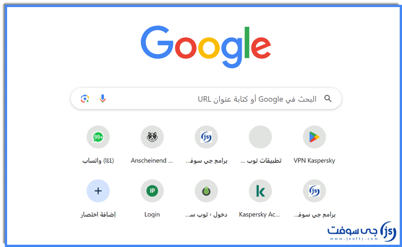 متصفح Google Chrome كامل