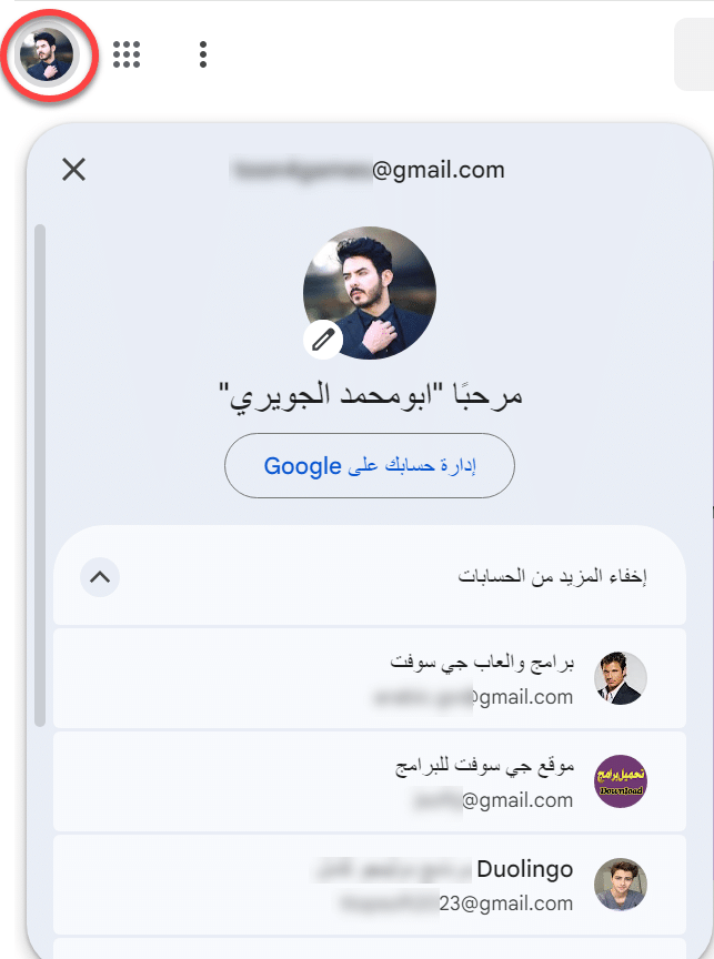 متصفح Google كروم اخر اصدار للكمبيوتر