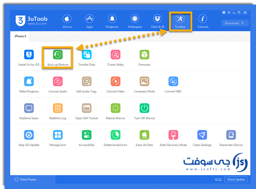 النسخ الاحتياطي واستعادته لهواتف الايفون