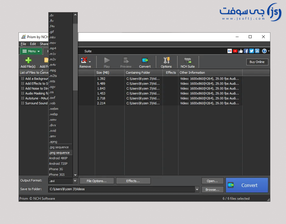 برنامج Prism Video File Converter