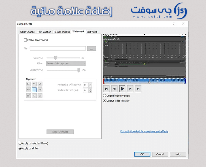 اضافة علامة مائية Prism Video File Converter