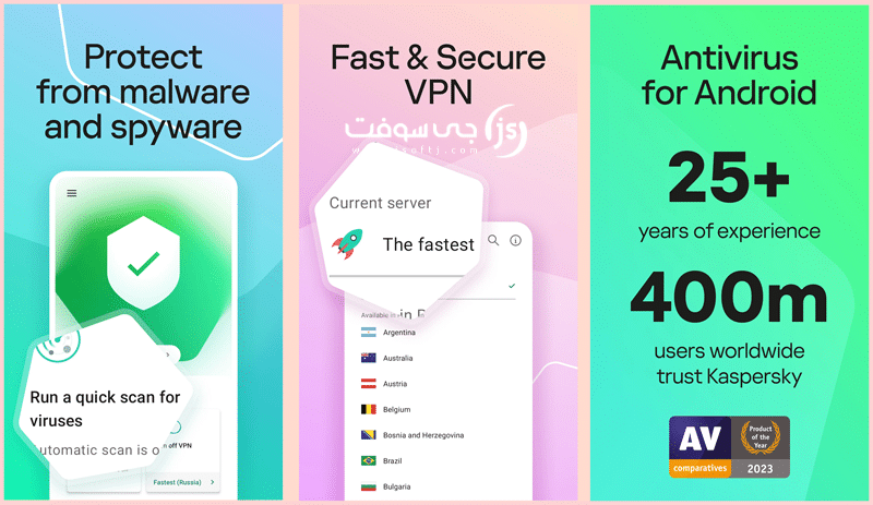 تطبيق Kaspersky Security and VPN كامل