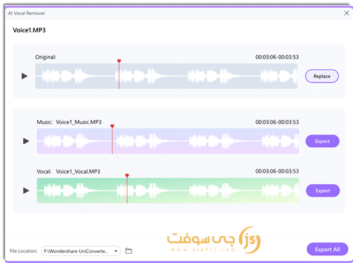 إزالة صوت المغني من الاغنية Vocal Remover